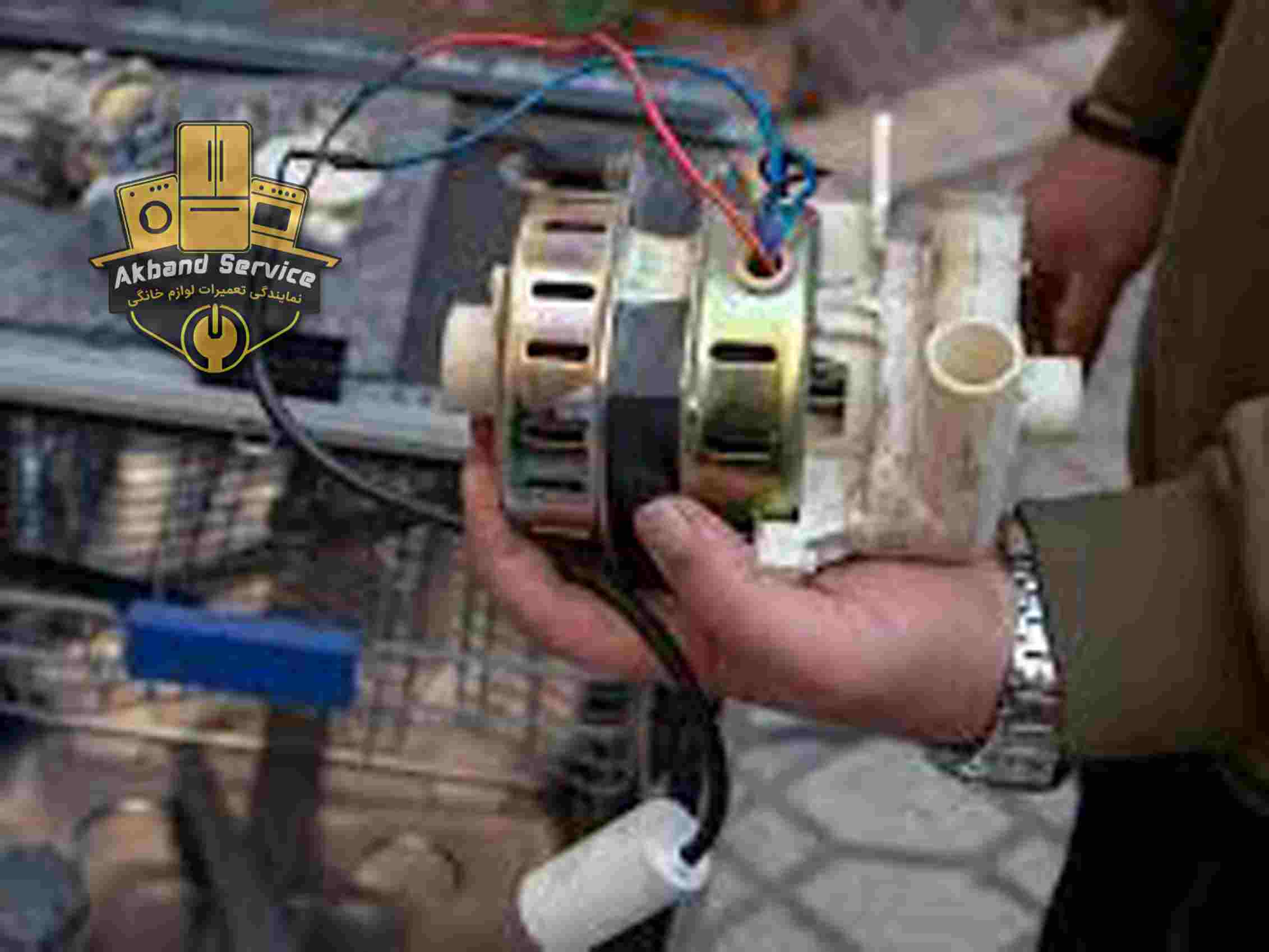 تعمیر لباسشویی در تهران